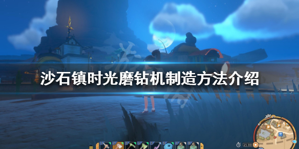 沙石镇时光磨钻机如何制造？磨钻机制造方法介绍
