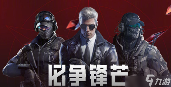 CF穿越火线职业电竞十周年活动怎么进行参与 职业电竞十周年活动内容介绍与参与指南