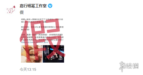 杨洋方否认和杨幂顾漫买下KPL火豹战队