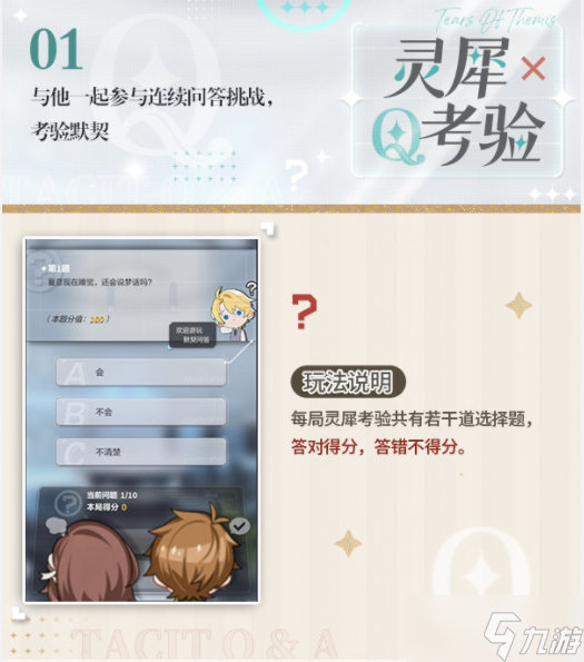 《未定事件簿》限时活动未名盛典活动玩法介绍