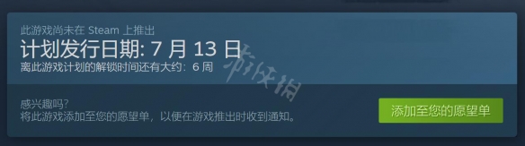 雪凤山游戏发售日介绍 游戏什么时候发售