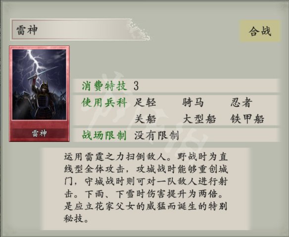 太阁立志传5DX合战卡获得方法 新合战卡怎么获得？