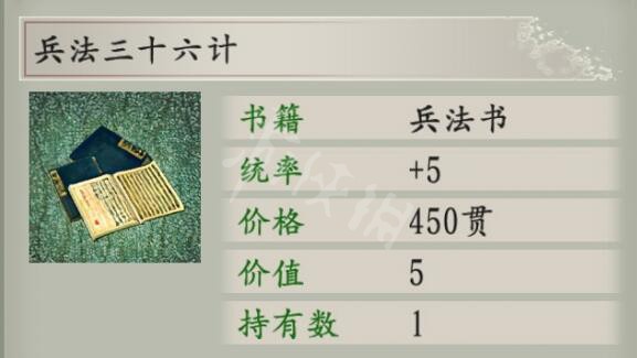 太阁立志传V DX贵重品有什么？新增贵重品推荐一览