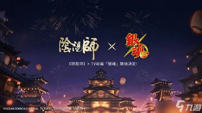 阴阳师联动银魂活动是什么？阴阳师联动银魂活动内容介绍与玩法指南