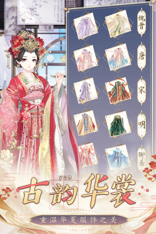 022古装手游排行榜前十名推荐