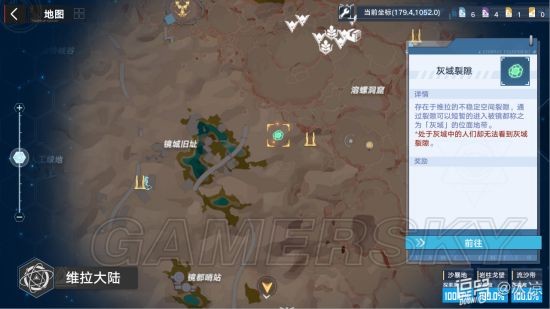 幻塔灰域玩法攻略 灰域怎么玩