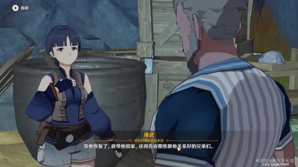 原神隐藏任务失踪的矿工完成步骤