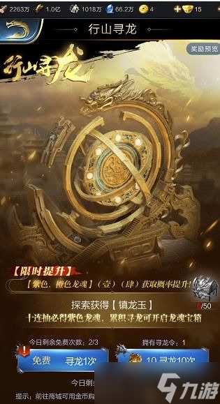 乱世王者寻龙季怎么玩 寻龙季活动玩法介绍