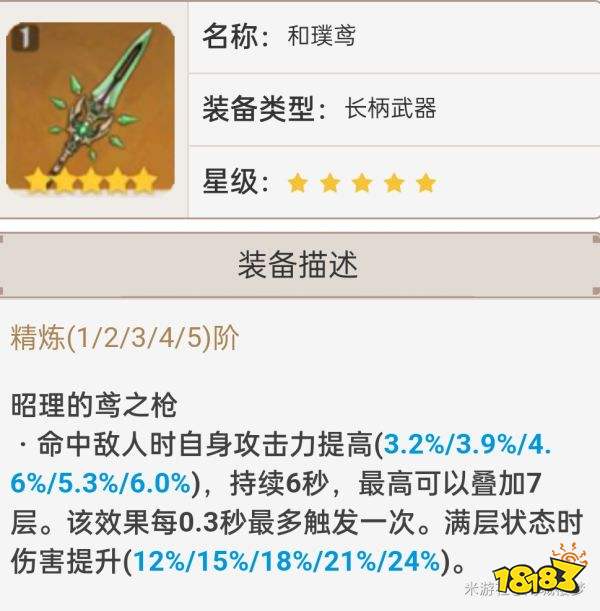 原神2.7武器池值得抽吗 2.7武器池解析