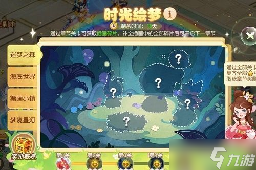 梦幻西游手游时光绘梦攻略：时光绘梦全关卡通关流程