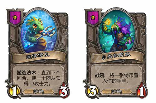 炉石传说酒馆战棋娜迦随从有哪些？全纳迦随从一览
