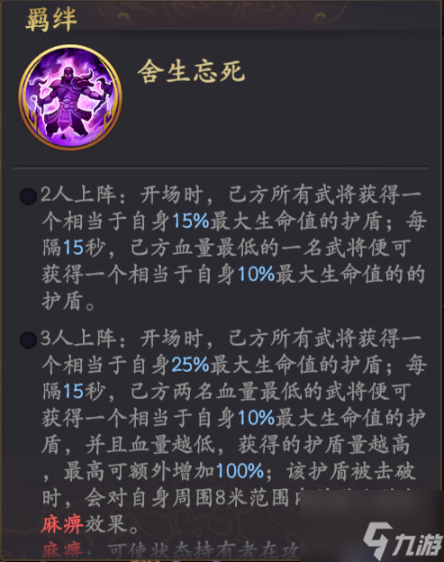 《乱世逐鹿》赵云阵容搭配推荐