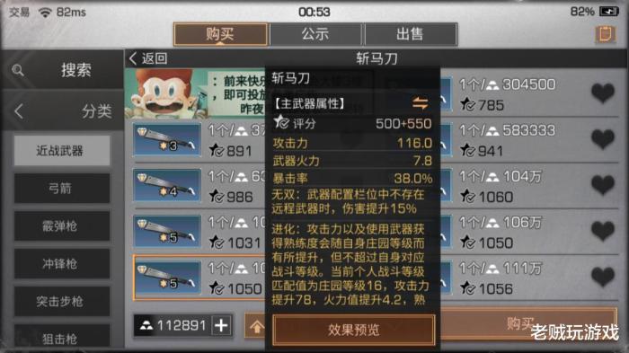 武士职业重归神坛？老玩家教你如何利用无人机，将武士强化31倍！