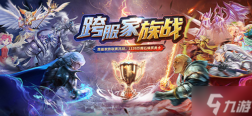 《魔域口袋版》赛事月燃情开战