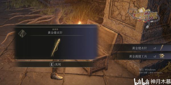 艾尔登法环柏克支线任务指南