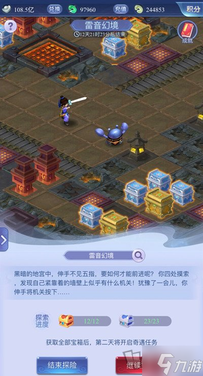 梦幻西游雷音幻境挑战怎么通关 雷音幻境挑战通关技巧指南与思路分析