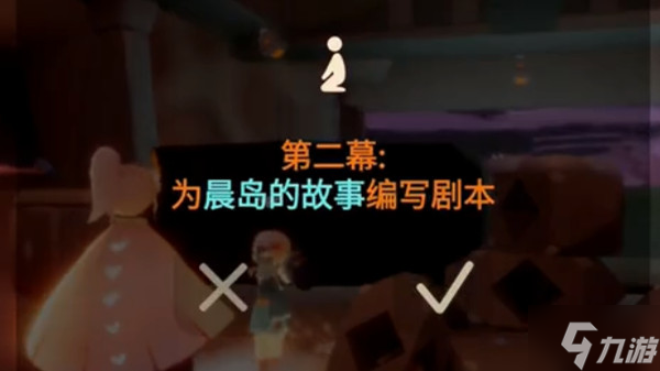 光遇表演季第二个任务怎么做 表演季任务二完成流程攻略