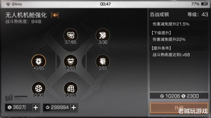 武士职业重归神坛？老玩家教你如何利用无人机，将武士强化31倍！