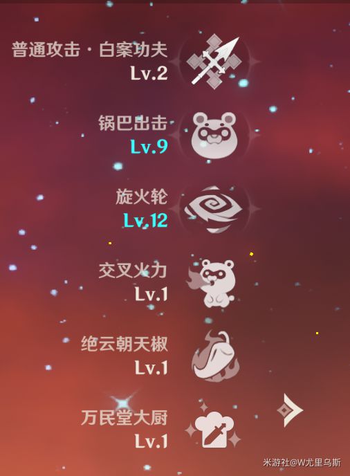 原神2.6版香菱武器选择推荐与天赋解析