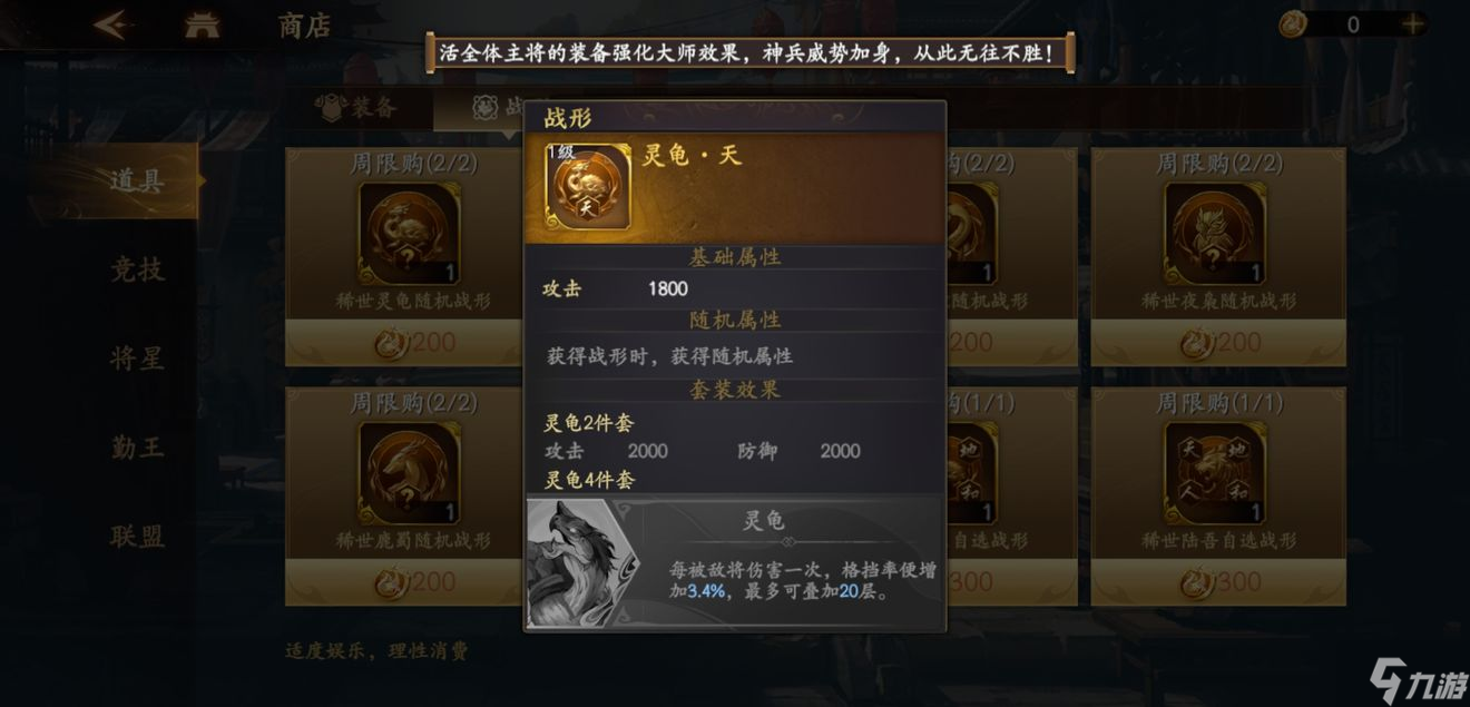 乱世逐鹿战形选择攻略 乱世逐鹿新手指南