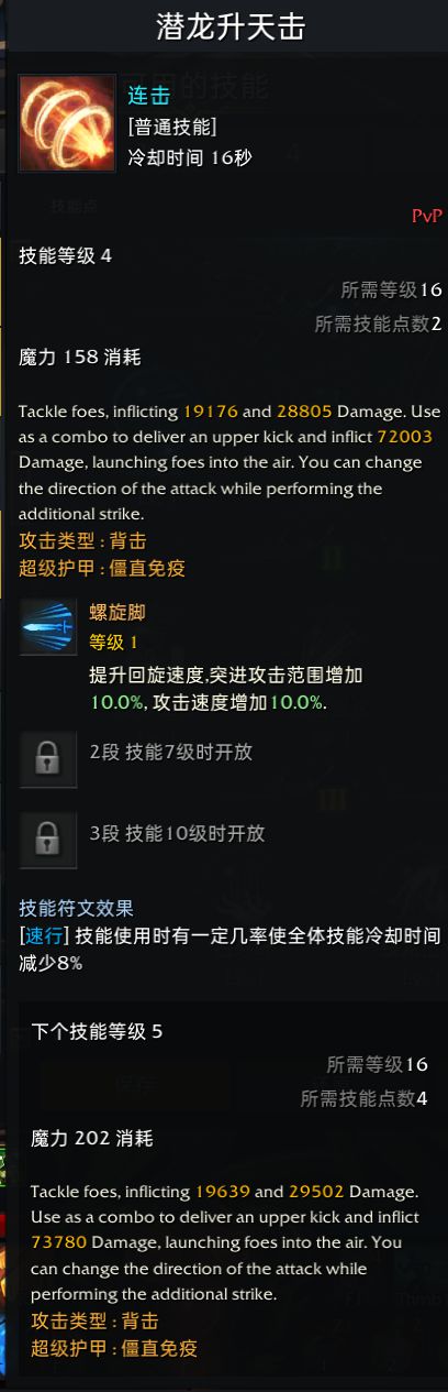 失落的方舟Steam服格斗大师玩法教学 格斗大师铭刻选择教学