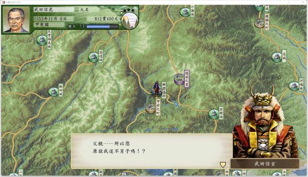 太阁立志传5DX武田信虎隐藏事件触发教程