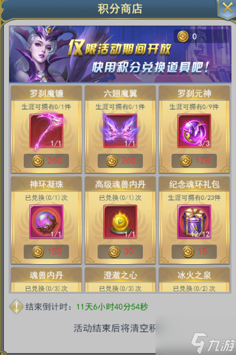 《斗罗大陆h5》罗刹再现活动图文攻略大全