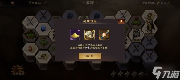 《乱世逐鹿》好玩吗 pve玩法介绍