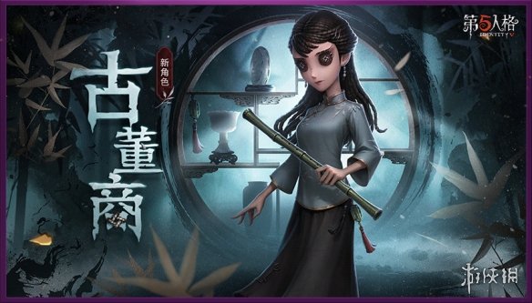 第五人格古董商是谁 第五人格古董商介绍