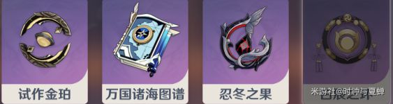 原神锻造武器图纸获取与强度分析 各锻造武器适用角色推荐