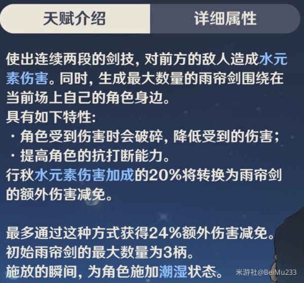 原神2.6版行秋天赋介绍与出装推荐