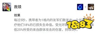 云顶之弈S6.5腰带能合成什么装备 腰带合成途径