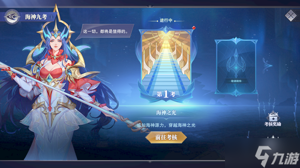 《斗罗大陆魂师对决》成神之路攻略
