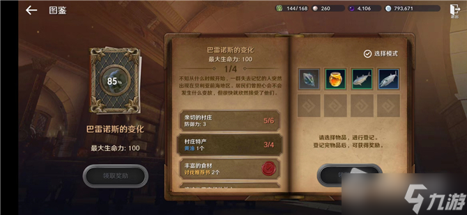 《黑色沙漠》手游贝尔利亚水晶玻璃获取攻略