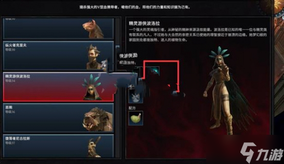 《吸血鬼崛起》技能加点推荐