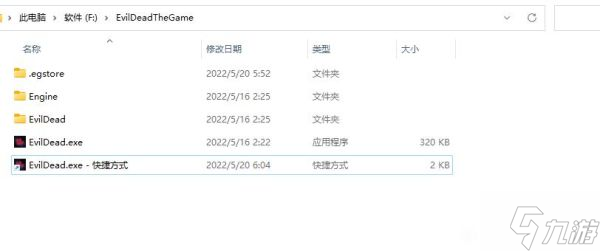 鬼玩人游戏Fatal error报错解决方法 打不开游戏怎么办