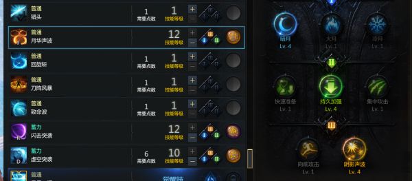 失落的方舟刀锋残影流及爆刀流加点参考