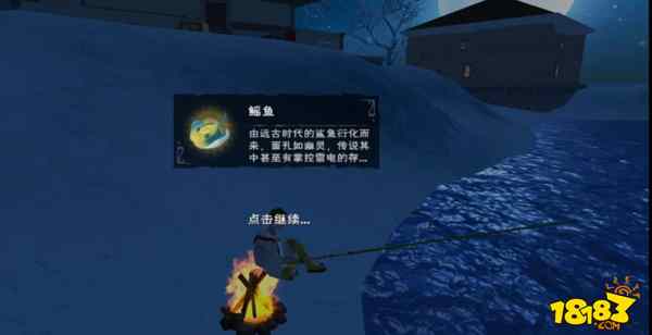创造与魔法鳐鱼有什么用