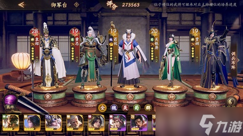 《乱世逐鹿手游》死守樊城怎么玩