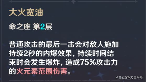 原神2.6版香菱武器选择推荐与天赋解析