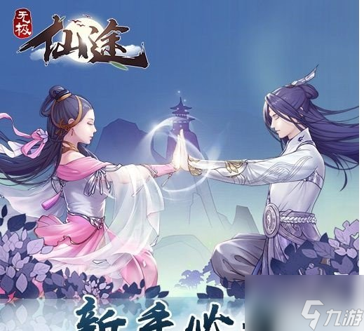 《无极仙途》最新有效礼包码2022 最新永久礼包码