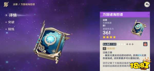 原神砂糖怎么用