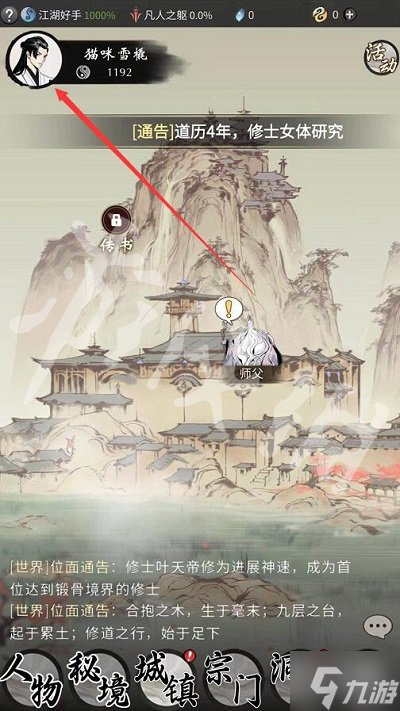 《一念逍遥》5月22日最新密令是什么 2022年5月22日最新密令