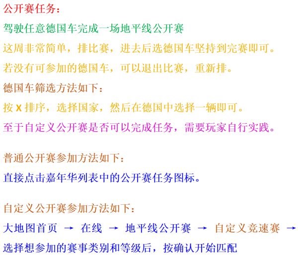 极限竞速地平线5S8夏季赛车辆调校推荐
