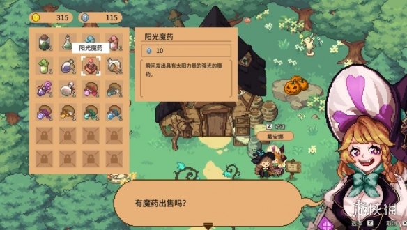 林中小女巫魔药有哪些？魔药售价一览