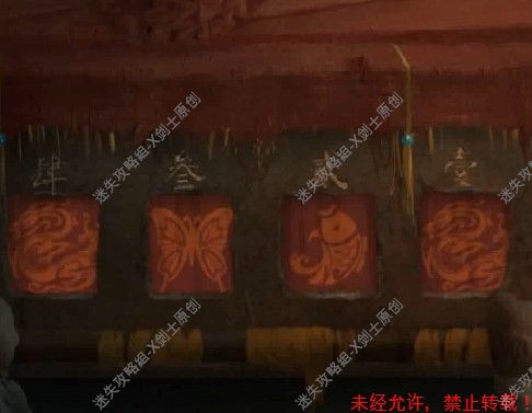 纸嫁衣2奘铃村第二章谜题全解