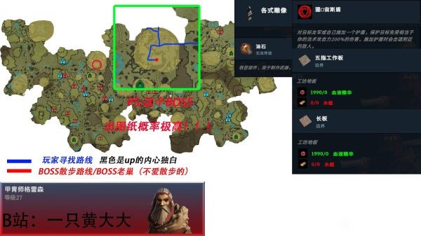 VRising（吸血鬼崛起）BOSS位置及解锁物品一览