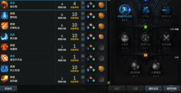 失落的方舟格斗大师赤子与奥义流加点分享