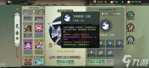 斗诡灵兽搭配推荐 哪个灵兽值得培养