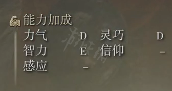 艾尔登法环碎星大剑属性怎么样？碎星大剑属性介绍